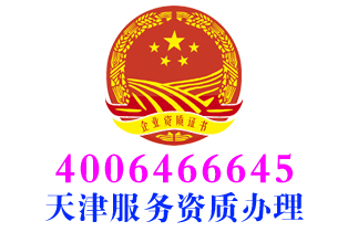 宝坻区停车场管理服务资质办理